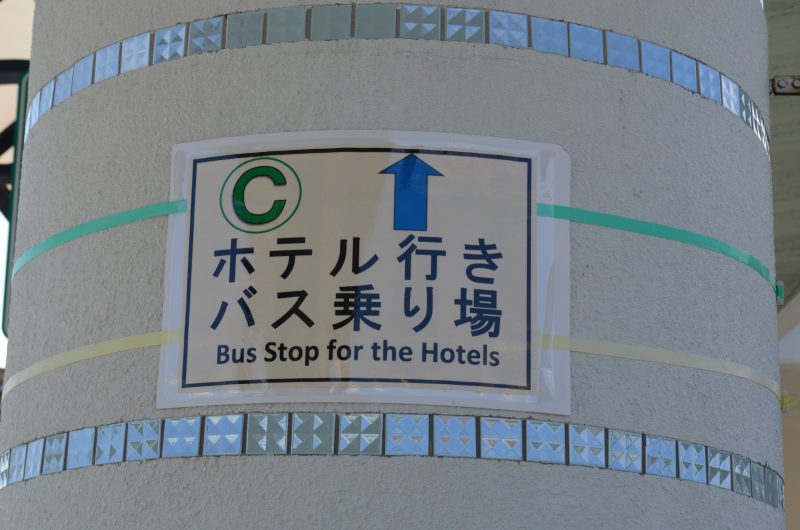 舞浜　ホテル　無料送迎バス
