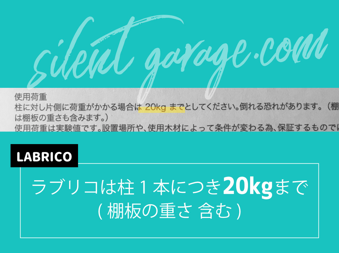 ラブリコが倒れる可能性のある使い方と対策方法をホムセン店員が徹底レクチャー ブリコジ