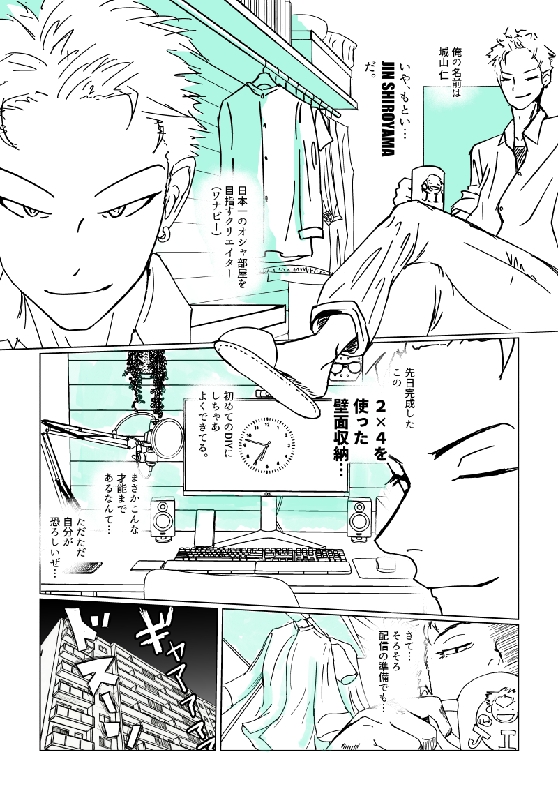 ラブリコ倒れる1